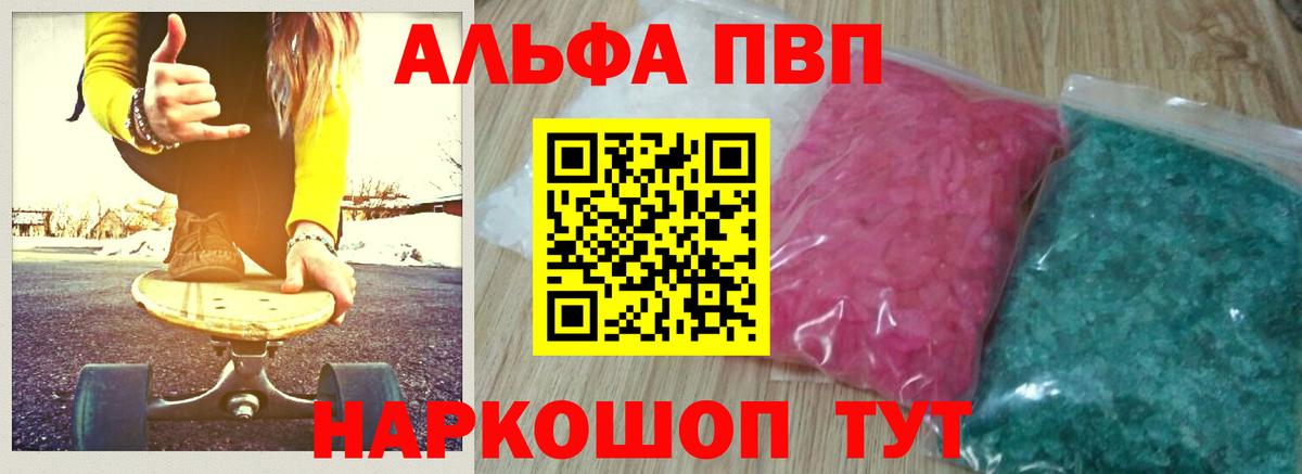 Альфа ПВП мука  APVP VHQ  Alpha PVP  Кулебаки 