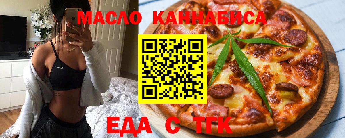 Кулебаки  Еда ТГК марихуана  Вход с VPN 