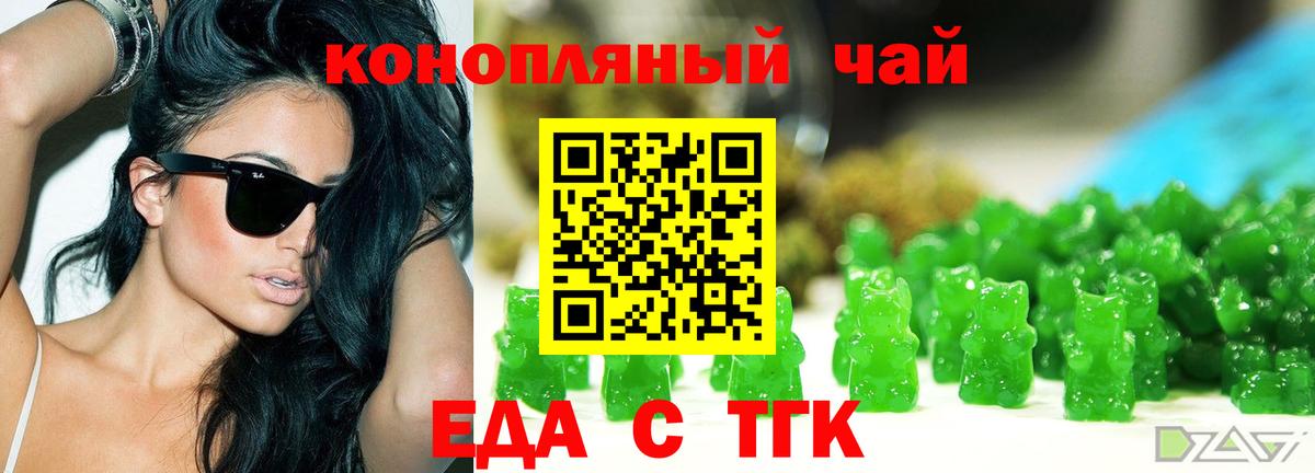 Cannafood конопля  Кулебаки 