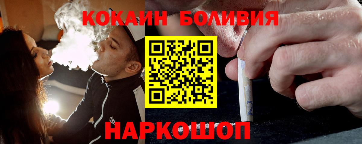 Кулебаки  Кокаин Columbia  КОКАИН  Вход с VPN  Cocaine 97% 