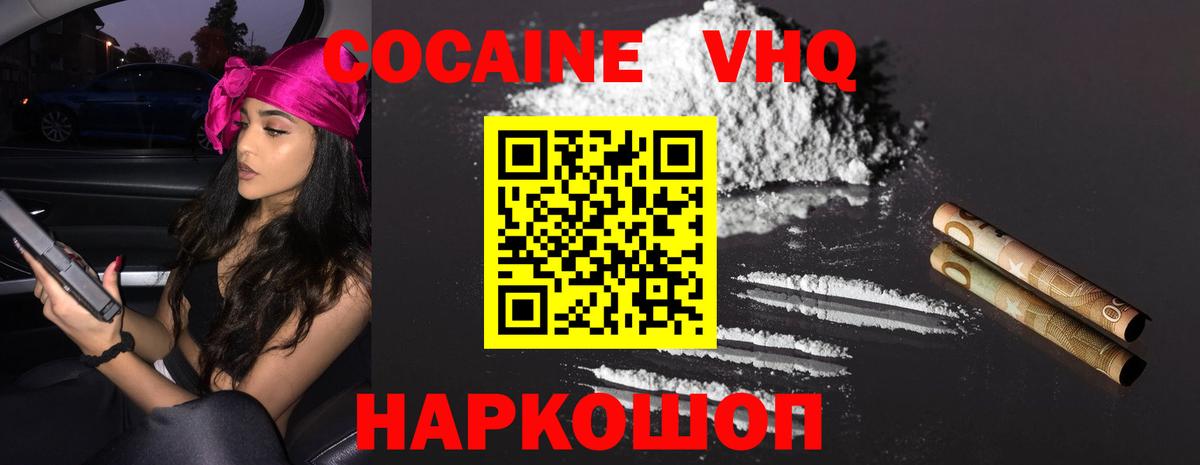 КОКАИН  Кулебаки  Cocaine 97%  COCAIN 99% 