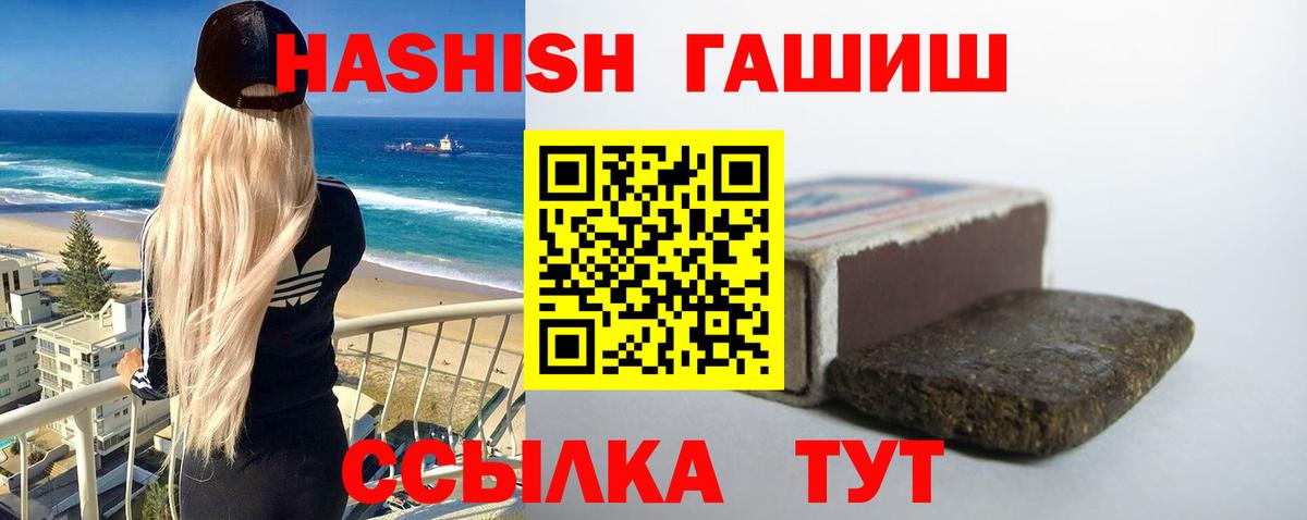 Кулебаки  Гашиш 40% ТГК  Гашиш  Вход с VPN 