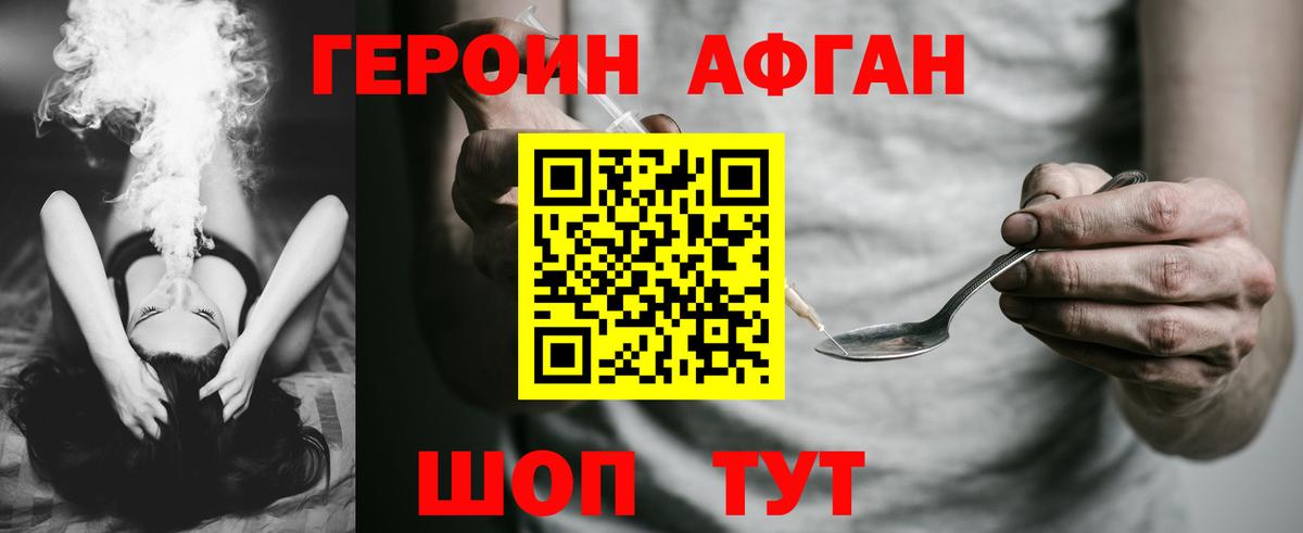 ГЕРОИН герыч  Вход с VPN  Кулебаки 