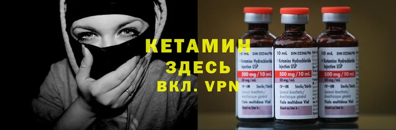 КЕТАМИН ketamine  Кулебаки 