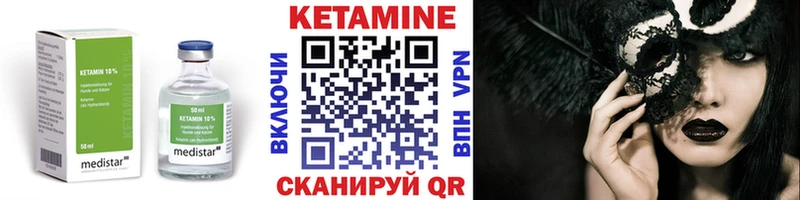 Кетамин ketamine  мега зеркало  Кулебаки 