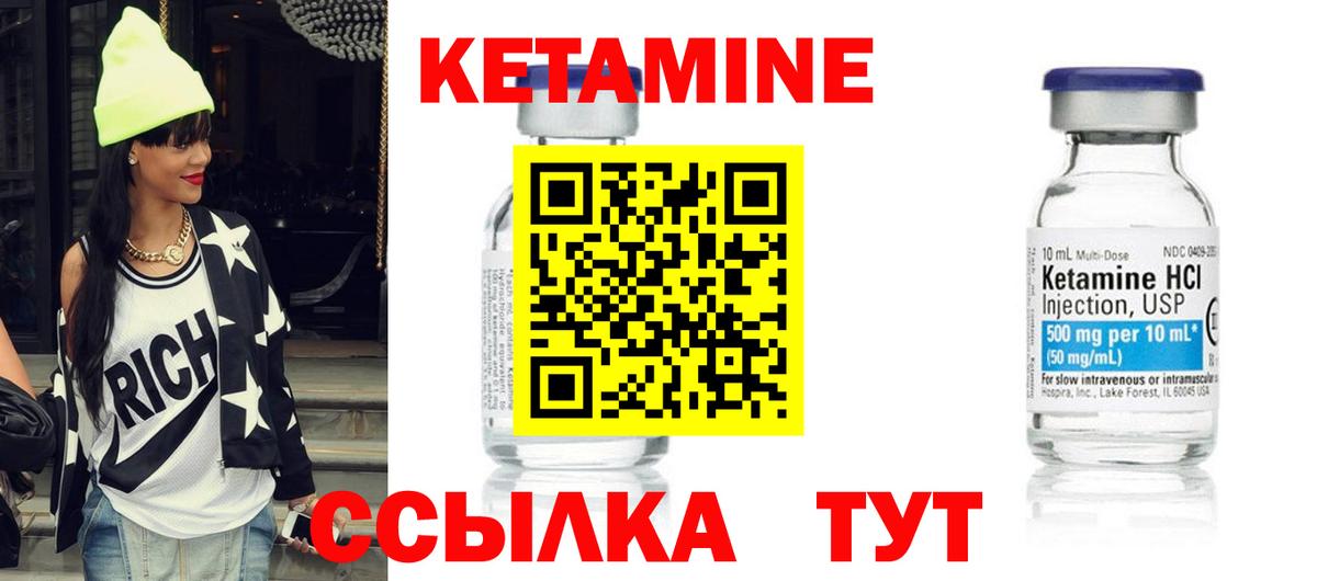 Кулебаки  мега вход  Вход с VPN  Кетамин ketamine 