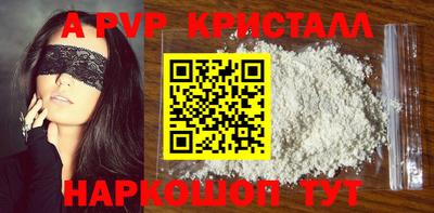 мескалин Бийск