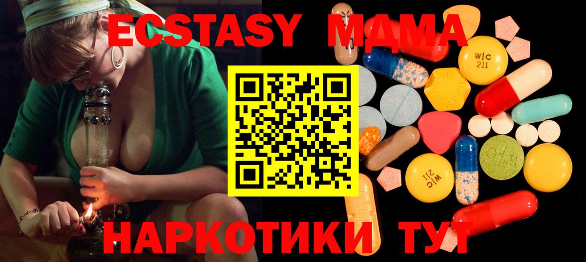 Кулебаки  МДМА Molly  Вход с VPN 