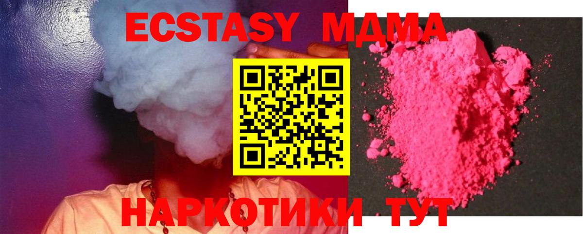 MDMA Molly  MDMA  Кулебаки  МДМА кристаллы 