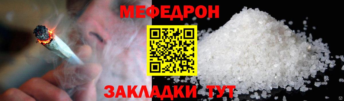 Мефедрон  Кулебаки