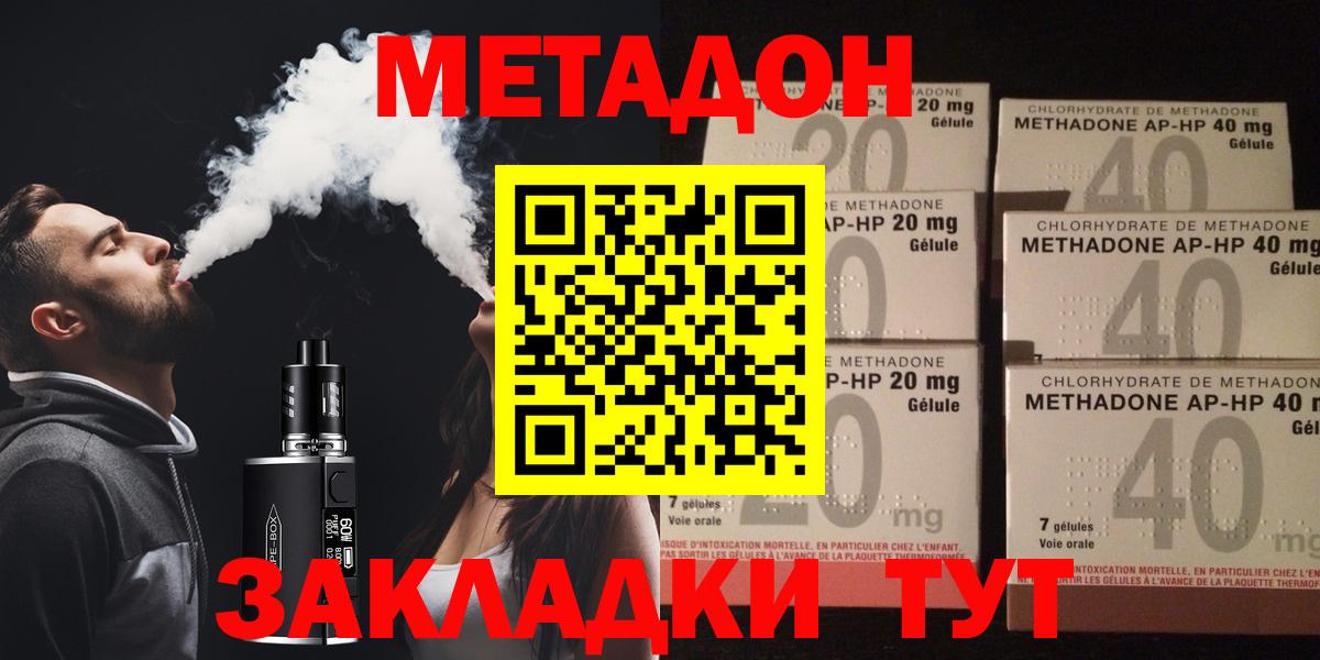 Метадон кристалл  Вход с VPN  Кулебаки 