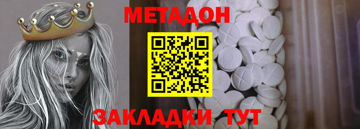 OMG tor  МЕТАДОН мёд  Кулебаки  МЕТАДОН methadone 