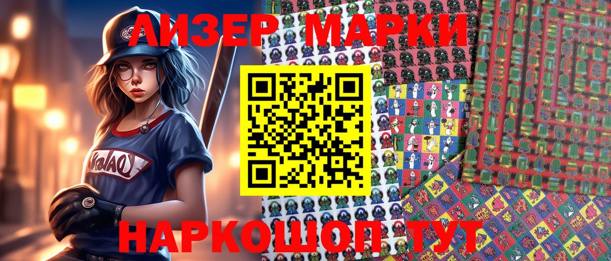 Марки NBOMe 1500мкг Кулебаки