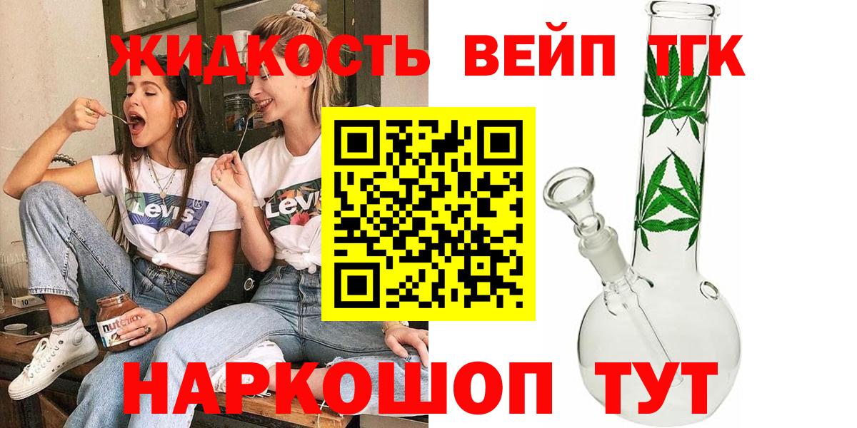 ТГК гашишное масло Кулебаки