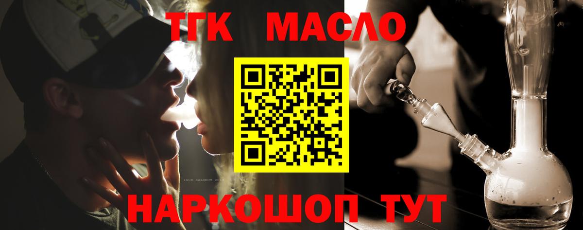 Дистиллят ТГК Wax  Дистиллят ТГК концентрат  Кулебаки  Вход с VPN 