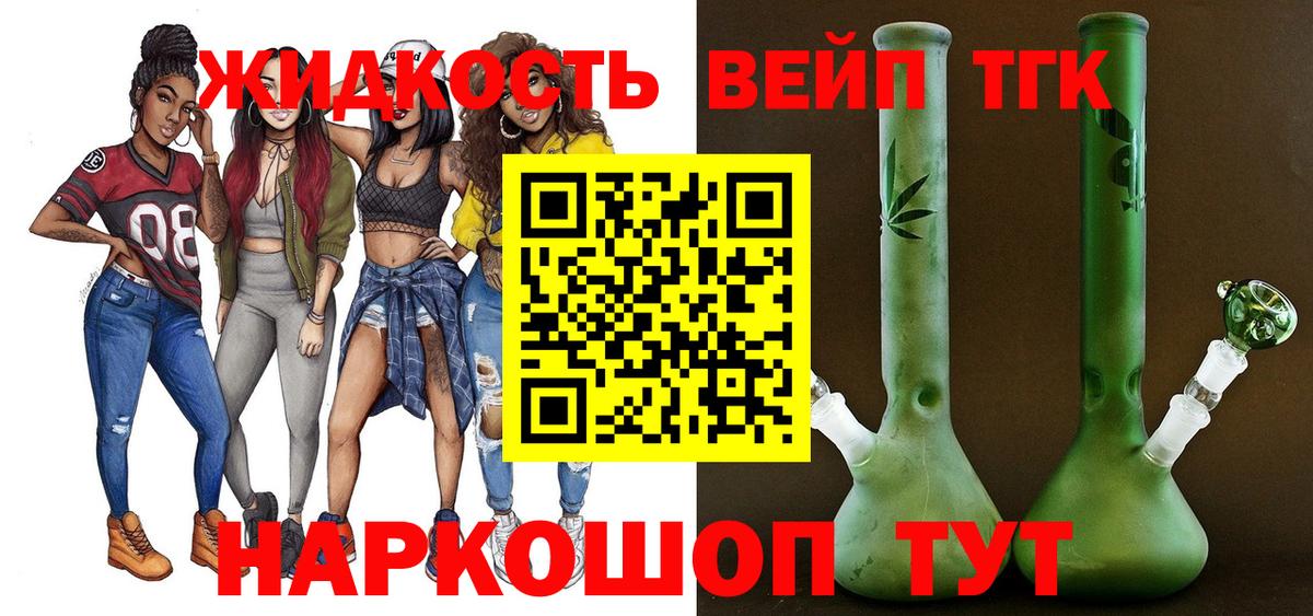 ТГК жижа Кулебаки