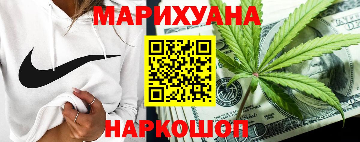 Бошки марихуана семена  Бошки Шишки семена  Кулебаки  Бошки Шишки семена 